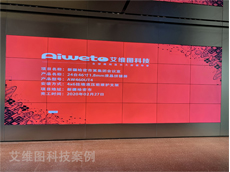 新疆哈密市某集團會議室大屏:采購46寸1.7mm高清液晶拼接屏產(chǎn)品